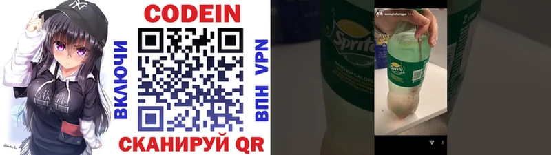 Купить  Отрадное  Codein напиток Lean (лин) 